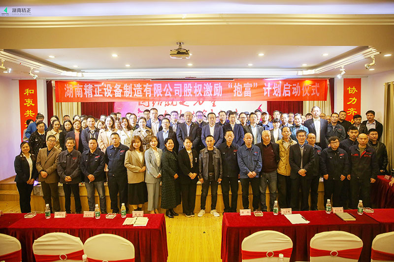 MK官方网站_MK（中国）股份有限公司股权激励“抱富”计划