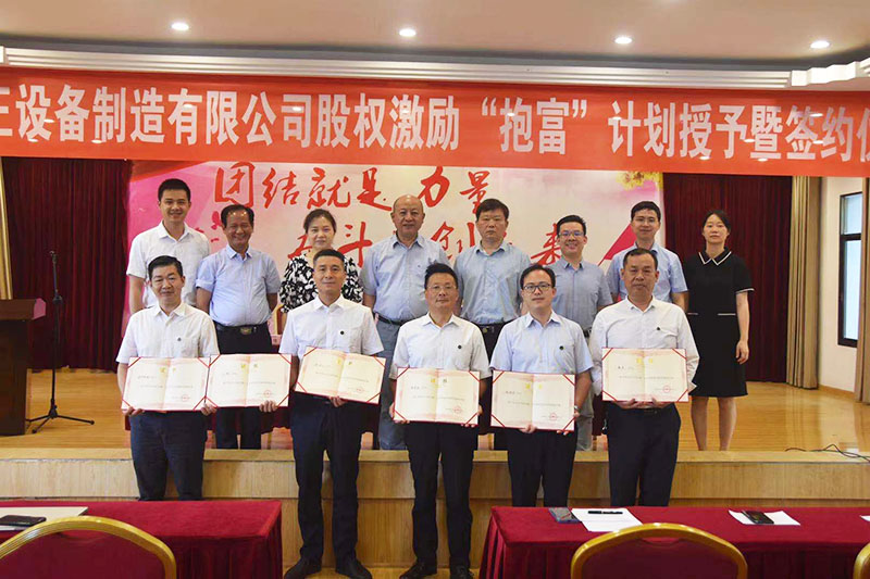 MK官方网站_MK（中国）股份有限公司股权激励“抱富”计划授予暨签约仪式