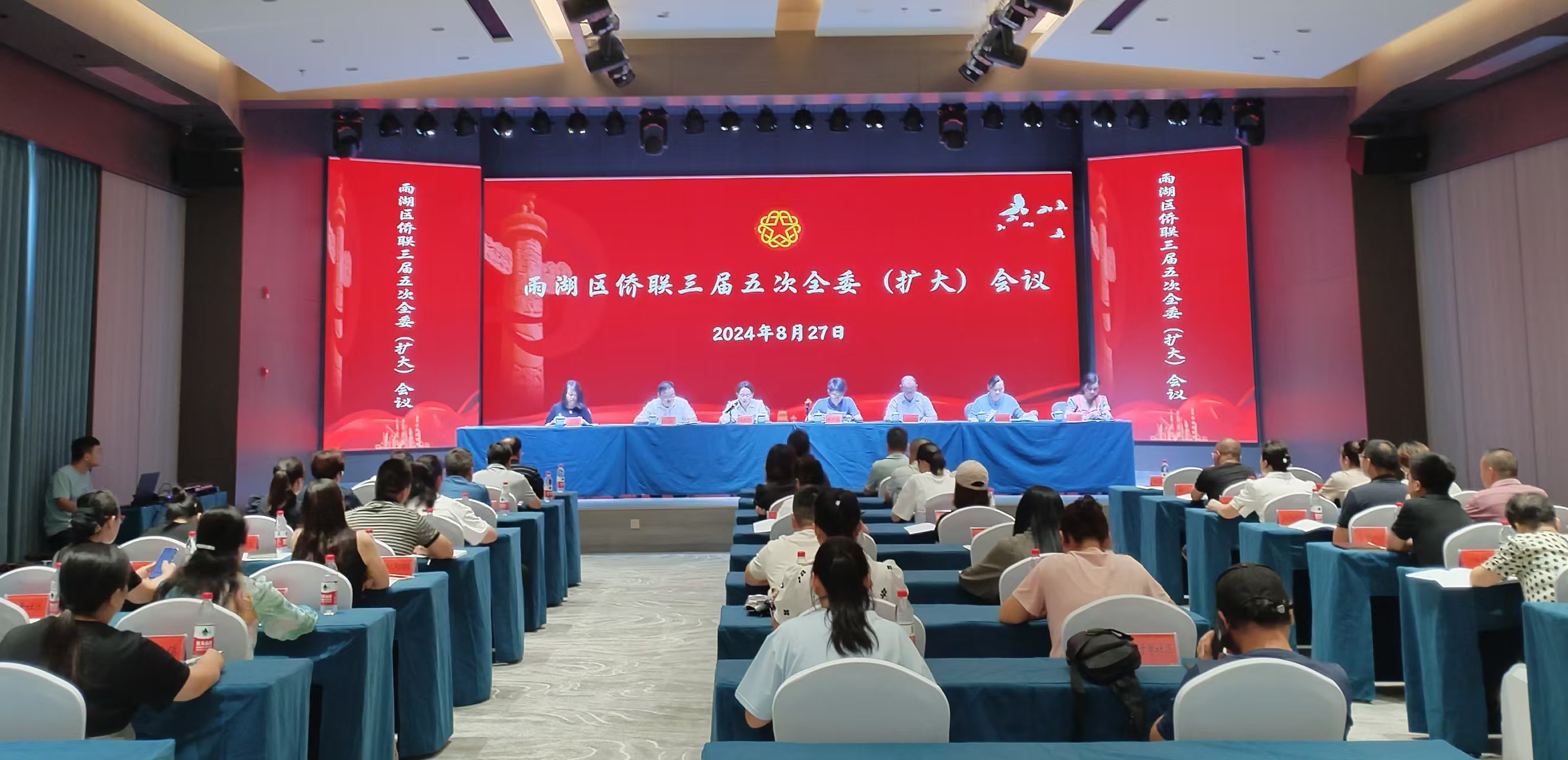 雨湖区侨联三届五次全委（扩大）会议在MK官方网站_MK（中国）股份有限公司召开