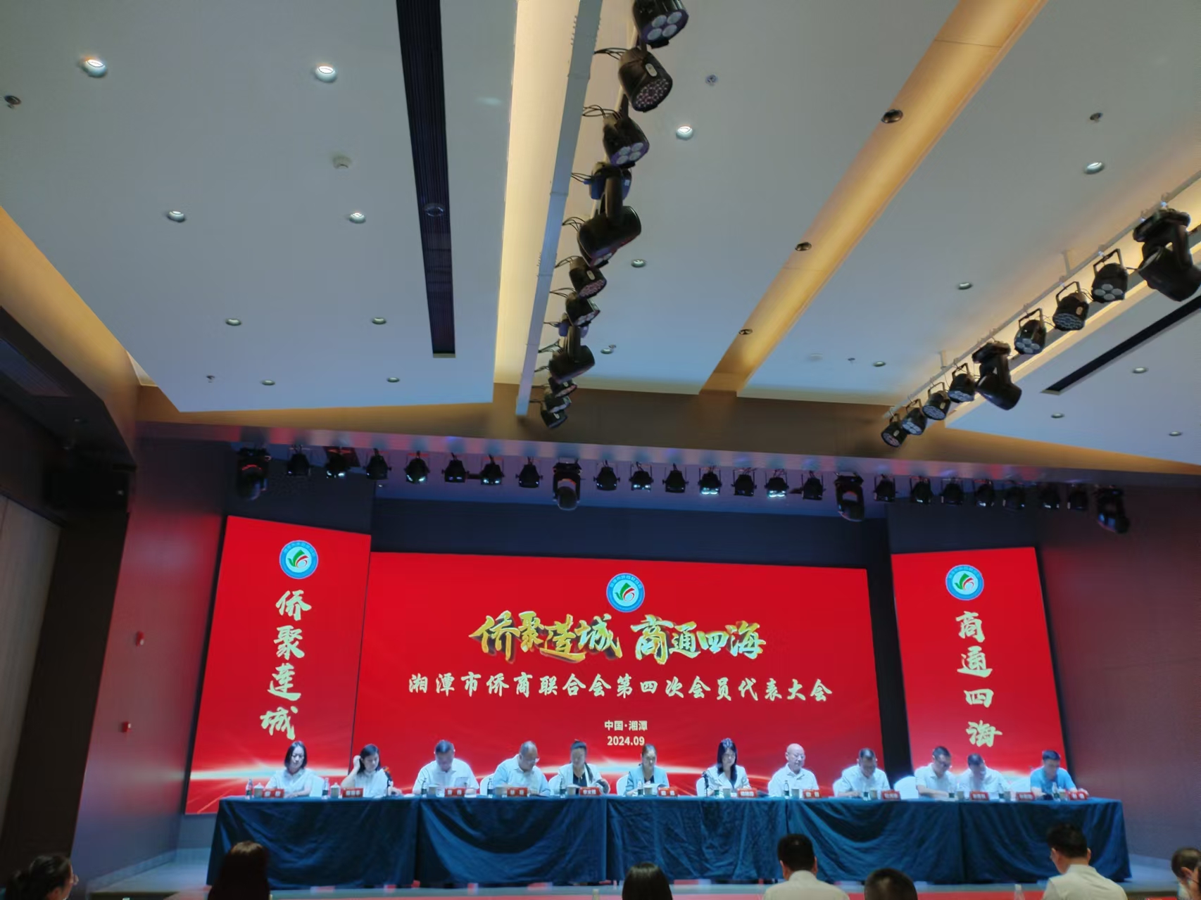 2024年9月9日，湘潭市侨商联合会第四次会员代表大会在MK官方网站_MK（中国）股份有限公司召开