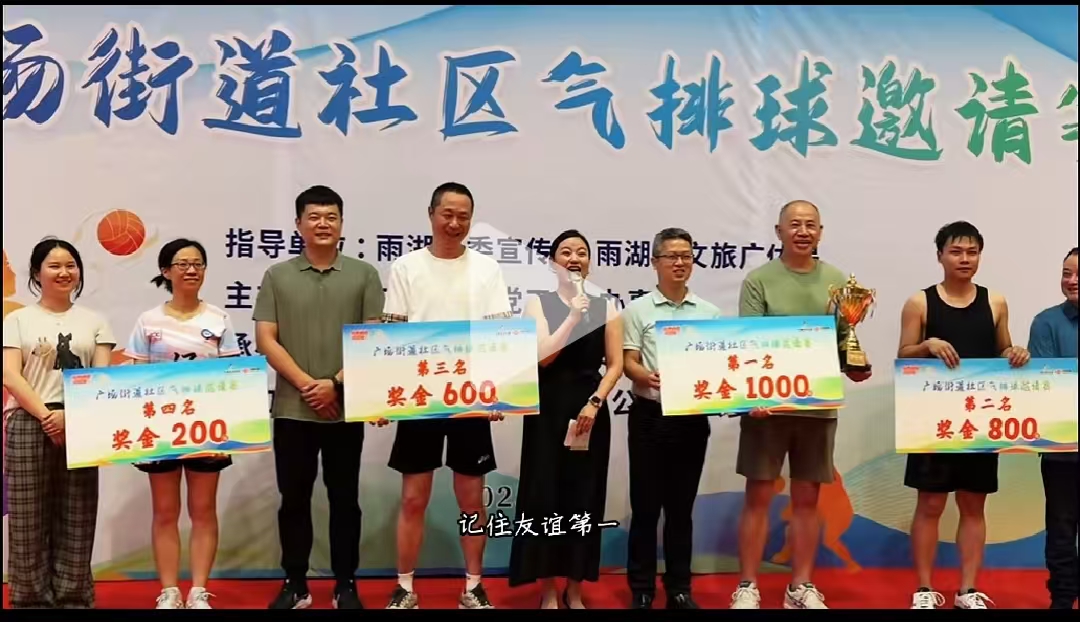 MK官方网站_MK（中国）股份有限公司溢香园酒店气排球队蝉联广场街道社区比赛冠军